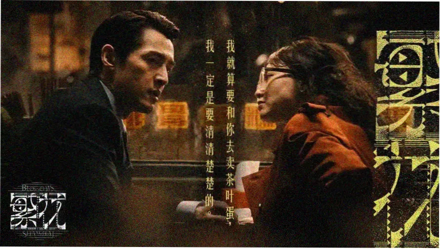 尘落电影网水墨长卷式影像索引横幅